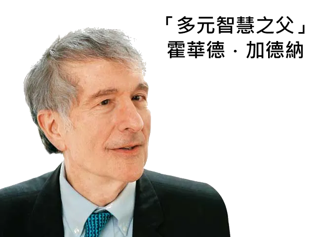 迦德納